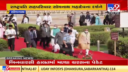 President Ramnath Kovind took blessings at Somnath temple with his family _ TV9News