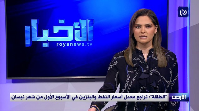 الطاقة : تراجع معدل أسعار النفط والبنزين في الأسبوع الأول من شهر نيسان