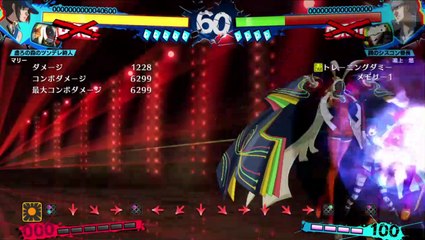 Persona 4 Arena Ultimax 2.5 - Marie - Challenge 25 - New Solution  [Tips in Description]