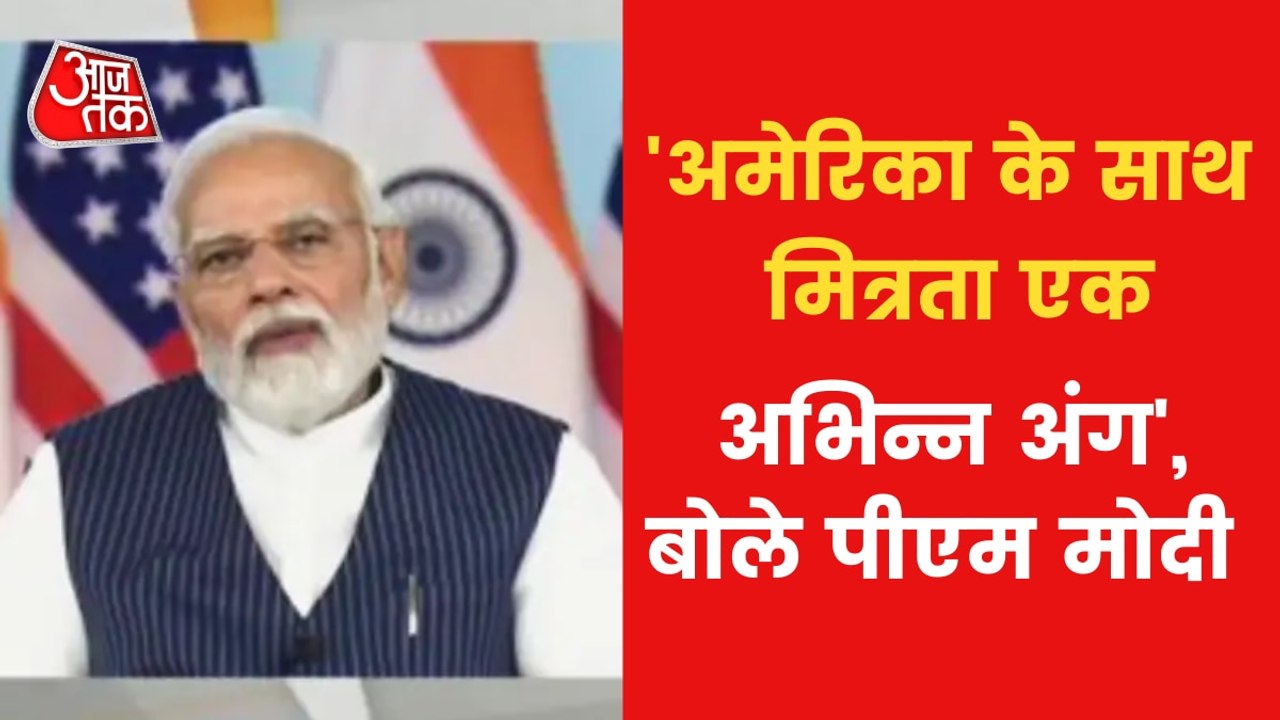 'Friendship with America is an integral part', says PM Modi