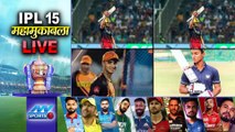 IPL 2022: आईपीएल में इन अनकैप्ड खिलाड़ियों का धमाल, बड़ी-बड़ी टीमें पस्त