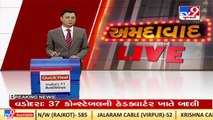 AMC's legal department sleeping_ over 9,000 cases pending against corporation _ Ahmedabad _ TV9News