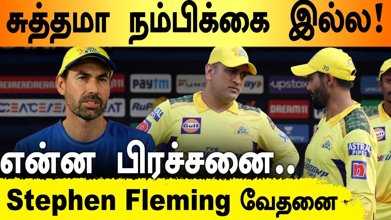 IPL 2022: CSK coach Stephen Fleming reveals reason behind four consecutive defeats | Oneindia Tamil