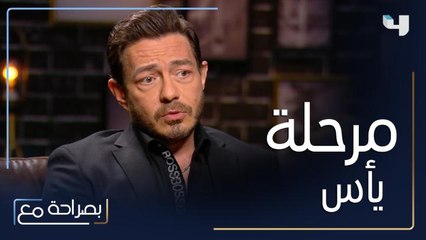 أحمد زاهر يروي تفاصيل أسوأ فترة في حياته