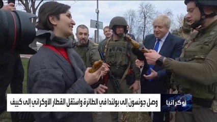 العربية 360 | تفاصيل مثيرة في رحلة جونسون السرية إلى كييف