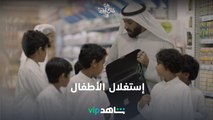 إستغلال الأطفال بإسم الدين     |من شارع الهرم إلى| شاهدVIP