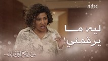 من شارع الهرم إلى | رشا معصبة ليه محد رقمها وردة فعل زوجها تصدم  