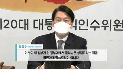 安 "경제 엉망·빚더미...당장 바로잡긴 힘들어" / YTN