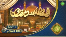 Rehmat e Sehr | Shan e Ramazan | Iman Aur Ramzan | 12th April 2022 | Part 2 | ARY Qtv