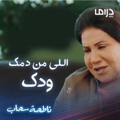 ااااخ من جرح القريب واللي منك فيك... يعور وايد