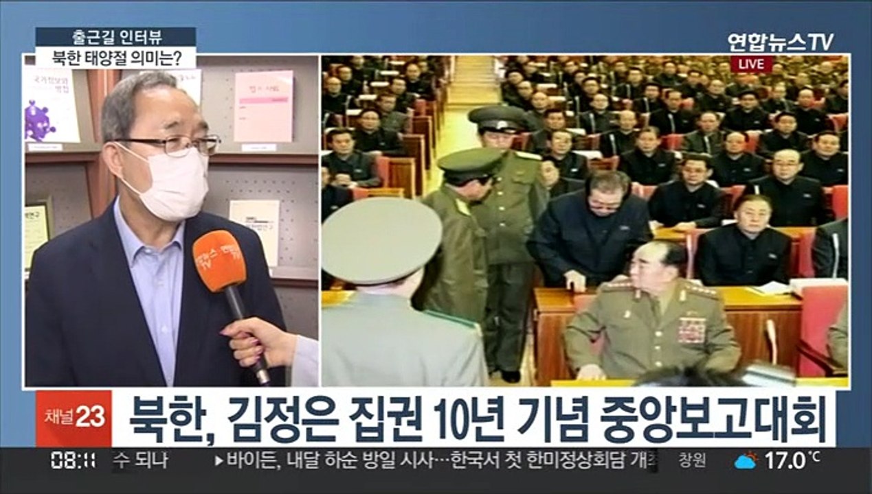 [출근길 인터뷰] 北 최대 명절 '태양절' 코앞으로…도발 가능성은?
