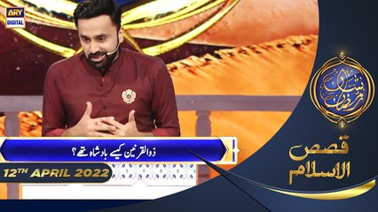 Shan-e-Sehr | Segment | Qasas ul Islam | Waseem Badami | 12th April 2022