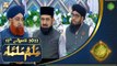 Rehmat e Sehr | Shan e Ramazan | Ilm o Ulama | 12th April 2022 | ARY Qtv
