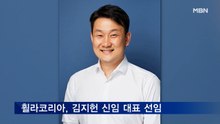 휠라코리아, 뉴발란스 성공시킨 김지헌 대표 영입