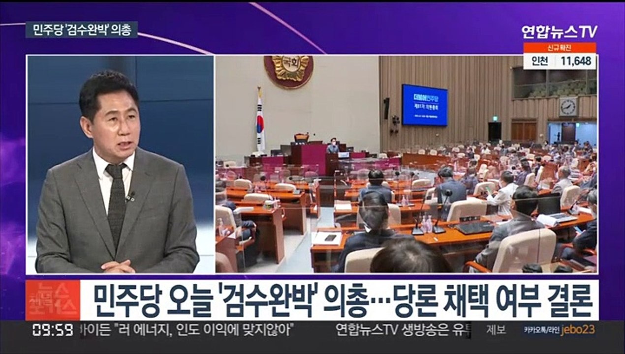[뉴스포커스] 민주, '검수완박' 의원총회…이태규 돌연 사퇴