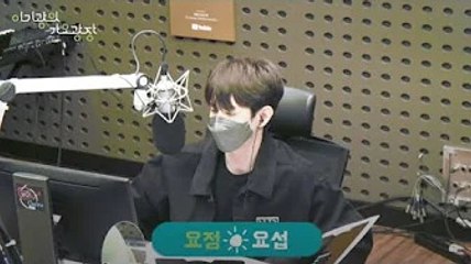 '가요광장' 스페셜 DJ 양요섭 "이기광 증상 심하지 않다고, 빨리 쾌유하길" | 네이트 뉴스 - Star News