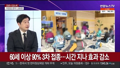 [뉴스포커스] 21만명대 확진…내일 고령층 4차 접종 계획 발표
