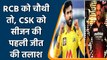 IPL 2022: CSK vs RCB, RCB लगातार चौथी जीत तो चेन्नई को पहली जीत के इरादे से उतरेगा | वनइंडिया हिंदी