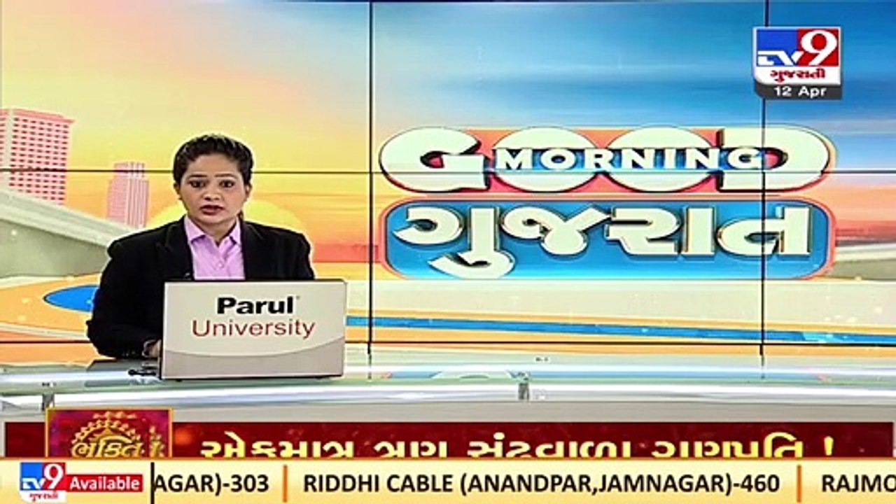 3 booked for Illegally selling land of a farmer using bogus documents in Kalol _Gandhinagar _TV9News