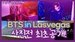 [우빈의 현장취재] BTS in Lasvegas 사진전 최초 공개!