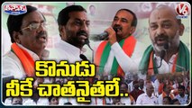 BJP Leaders Dharna Against TRS Govt At Indira Park | Paddy Procurement | V6 Teenmaar