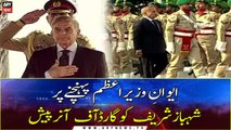 PM Shehbaz Sharif Receives Guard Of Honor At Prime Minister House