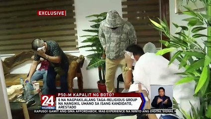 6 na nagpakilalang taga-religious group na nangikil umano sa isang kandidato, arestado | 24 Oras Weekend