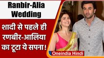 Ranbir Alia wedding: विदेश में डेस्टिनेशन वेडिंग करना चाहते थे Alia-Ranbir | वनइंडिया हिंदी