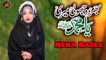 Bhar Do Jholi Meri | Naat | Neha Raees | HD Video