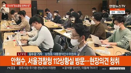 인수위 "탄소중립 정책수정 불가피"…여야, '검수완박' 갈등
