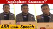 கொட்டித்தீர்த்த AR Rahman | South India | Hindi Imposition | Oneindia Tamil