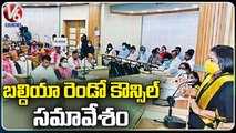 GHMC Second Council Meet To Held Today | V6 News