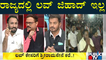 There Is No Love Jihad In Karnataka, Says Mohammed Khalid and Abdul Razak