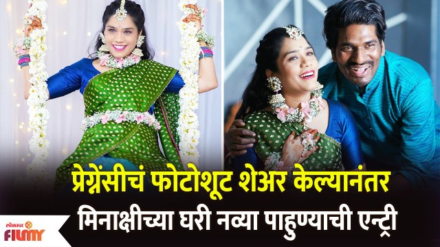 Sukh Mhanje Actress Minakshi Welcomes a New Member | Sukh Mhanje Nakki Kay Asta | Lokmat Filmy
