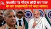 Modi's strong reply to Pak's New PM over Kashmir issue