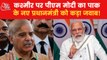 Modi's strong reply to Pak's New PM over Kashmir issue