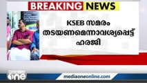 KSEBയിലെ സമരം തടയണമെന്നാവശ്യപ്പെട്ട് ഹൈക്കോടതിയിൽ ഹരജി