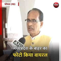 भोपाल (मप्र): खरगौन दंगे पर गर्माई सियासत