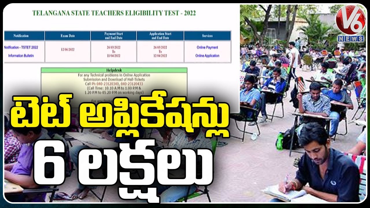 Huge Applications For TET , Unemployed Students Demands For Extension Time | V6 News