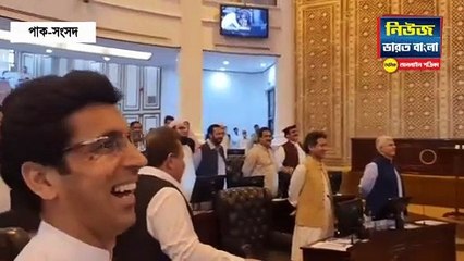 উত্তাল পাক সংসদ - News Bharat Bangla Patrika