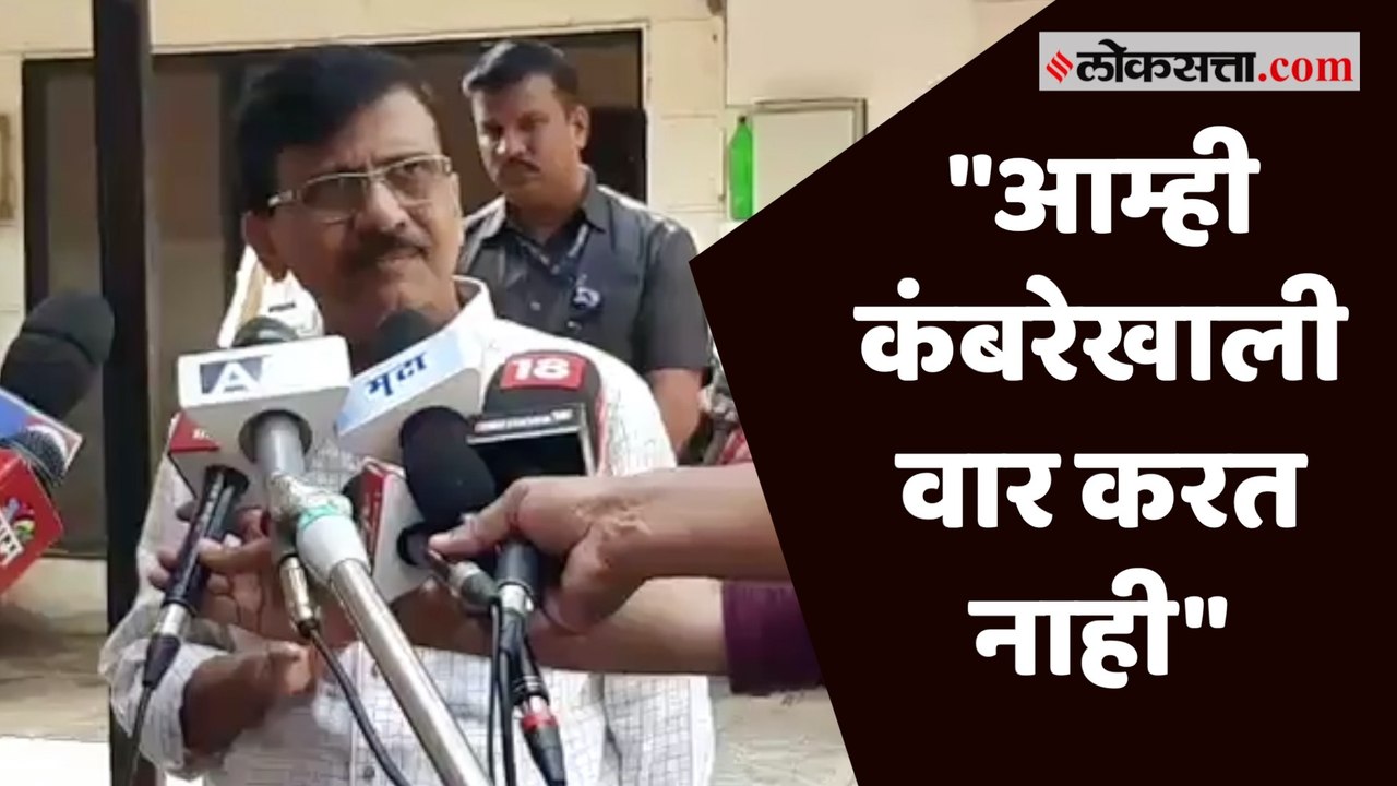 धमक्या देत परदेशात पैसे कोण स्वीकारत होतं? – संजय राऊत