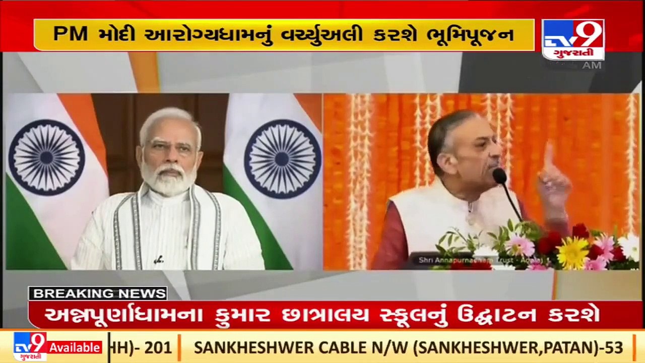 Patidar community will always be thankful to support provided by PM Modi, MP Narhari Amin _TV9News