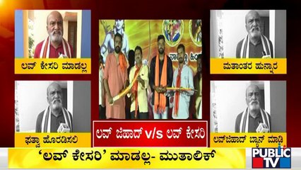 Pramod Muthalik Demands Government To Ban Love Jihad