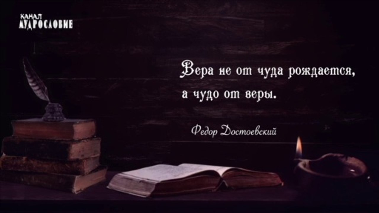 Мудрые и Великие ЦИТАТЫ О ЧУДЕСАХ, мудрых знаменитостей.