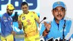 IPL 2022 : Faf du Plessis Should Have Appointed CSK Captain - Ravi Shastri | Oneindia Telugu