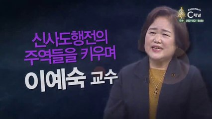 신사도행전의 주역들을 키우며┃백석예술대학교 이예숙 교수 [힐링토크 회복 플러스] 431회