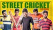 Street Cricket Leelaigal | Laughing Soda