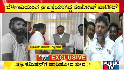DK Shivakumar Says FIR Should Be Registered Against Minister Eshwarappa | Contractor Santhosh