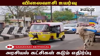 பாமகவினர் மாட்டு வண்டியில் வந்து எதிர்ப்பு!