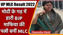 UP MLC Election Result 2022: Varanasi में BJP हारी, निर्दलीय अन्नपूर्णा सिंह जीती | वनइंडिया हिंदी